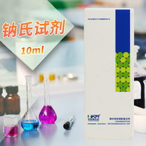 Guangdong Ring Kai Sodiums reagent nazis reagent Nays reagent 10ml