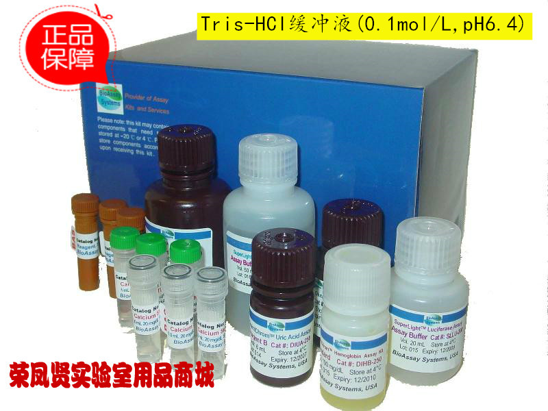 Tris-HCl缓冲液(0.1mol/L,pH6.4) 500ml