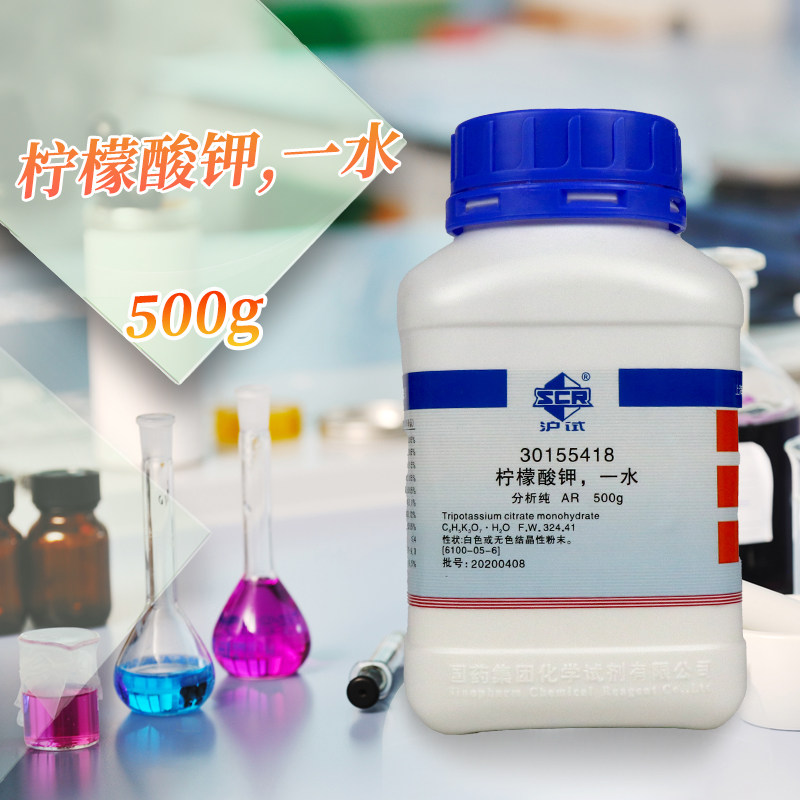 柠檬酸钾柠檬酸三钾一水分析纯AR国药西陇500g克科密欧实验室试剂