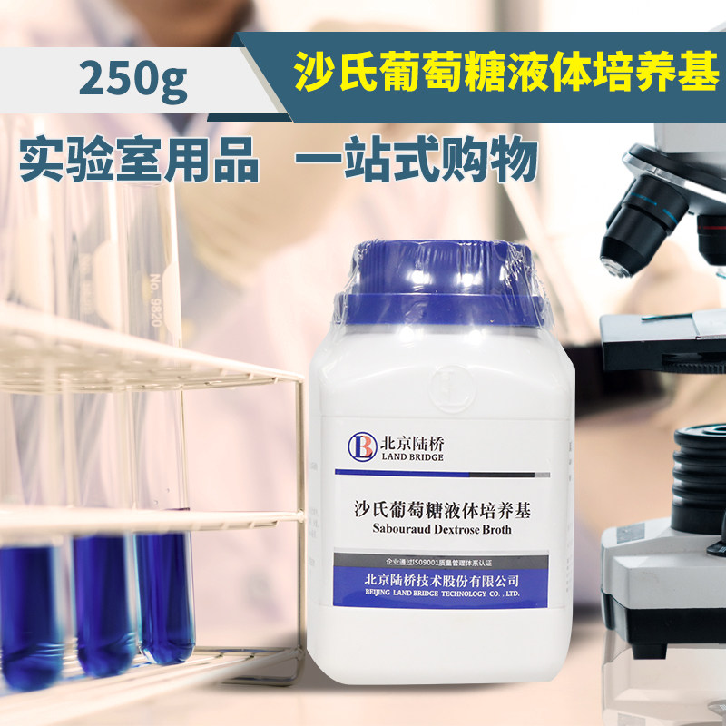 Sarshi glucose liquid (broth) culture medium (SDB) 250g Hangzhou Microbial Beijing Sanmedicated Land Bridge