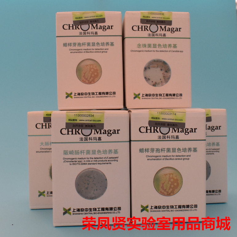 法国科玛嘉 KPC显色培养基干粉 1000ml 革兰氏阴性菌分离和鉴定