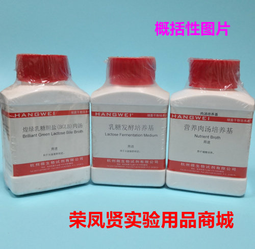 煌绿肉汤增菌液 250g  M0087 杭微 杭州微生物