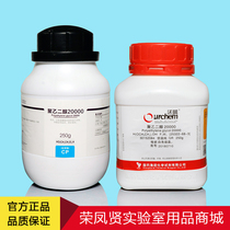 Sinopharm Group Polyethylene glycol 20000 GR excellent grade pure chemical Pure Wokai 250g Xilong Science and Chemical Industry