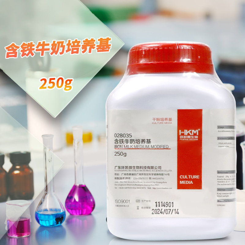 广东环凯 含铁牛奶培养基 250g 028035