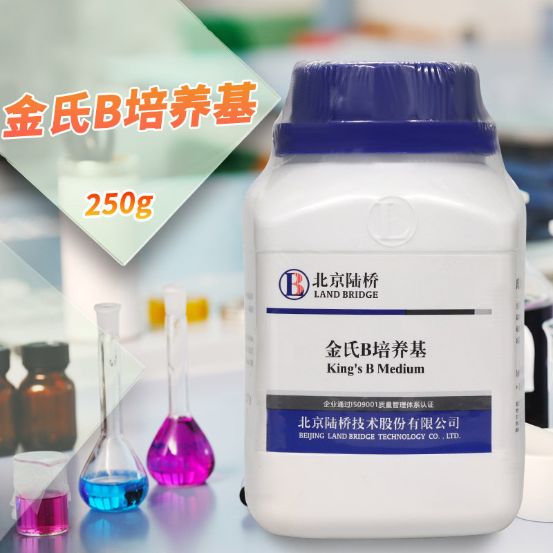 金氏B培养基 250g 杭州微生物 北京陆桥