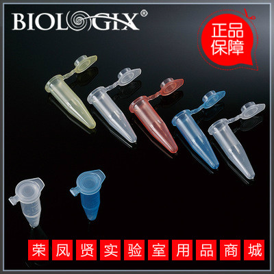 美国巴罗克 1.5ml  0.5ml微量离心管 带齿离心管 5000个/箱