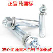 National Scale Expansion Screw Bolt Metal Expansion Screw Bolt Air Conditioning Expansion Screw Iron Expansion Screw Bolt