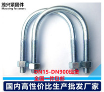 Galvanized U type card U type screw bolt hoop U type pipe clamp pipe clamp water pipe fixed buckle U type hoop riding card