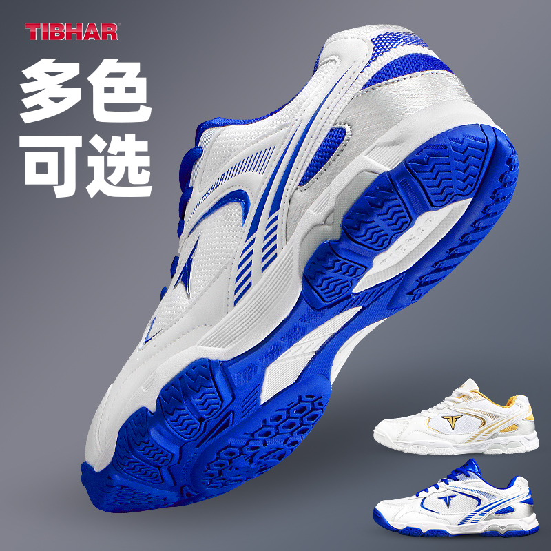 TIBHAR Germany quite plus-table tennis shoes men's shoes women's new bullgluten bottom training shoes non-slip and wear leaps 2 0-Taobao