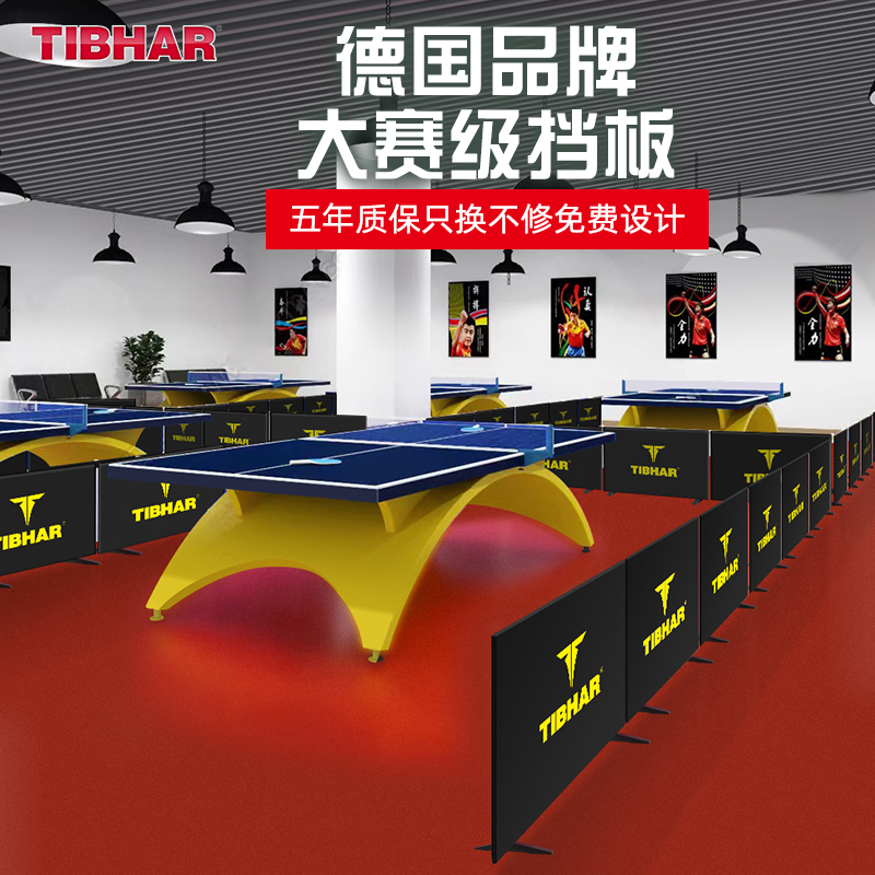 tibhar quite plucking table tennis bezel site Fencing Bing Ping-pong Table Fence Training Ground Advertising Partition-Taobao