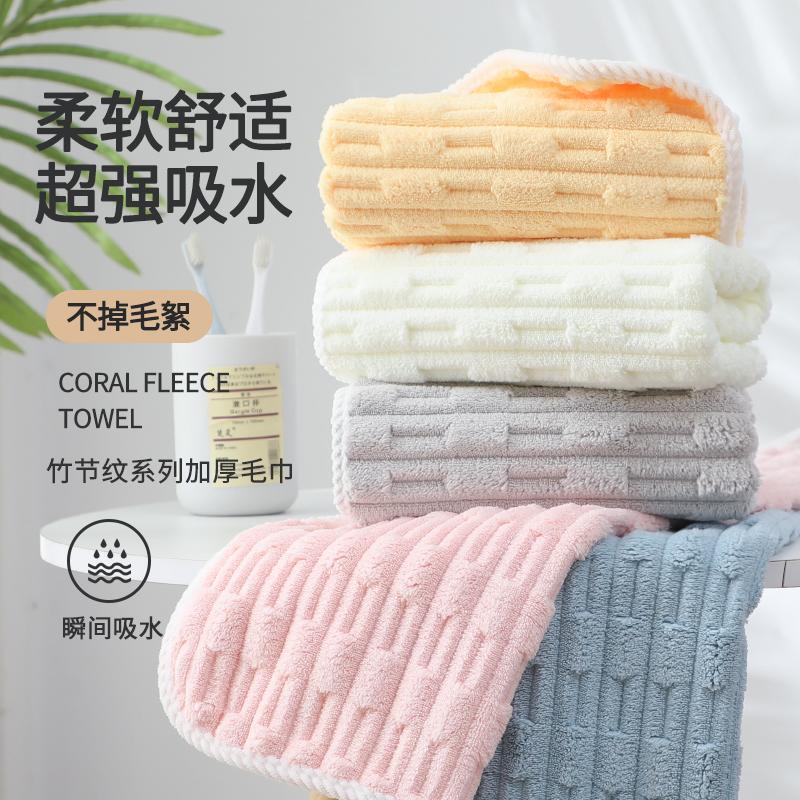 Bamboo Coral Velvet Adult Towel, Face Wash Towel, Soft, Super Absorbent, Quick-Drying, Thickened, Non-Shedding, for Wiping Hair