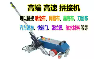 320 inkjet cloth automatic splicing machine Car tarpaulin welding machine tarpaulin heat sealing machine PVC canvas hot splicing machine
