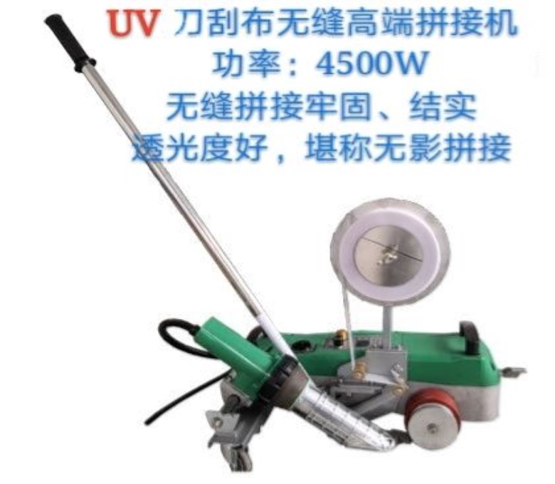  Manufacturer direct inner light knife scraping cloth hot spell machine tarpaulin reinforced with welding machine UV seamless splicing machine