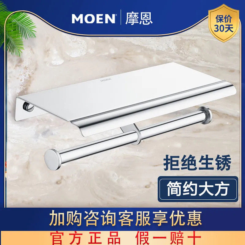 Moen powder room towel rack Bathroom hardware Bath towel rack shelf Shower room pendant towel bar ACC99