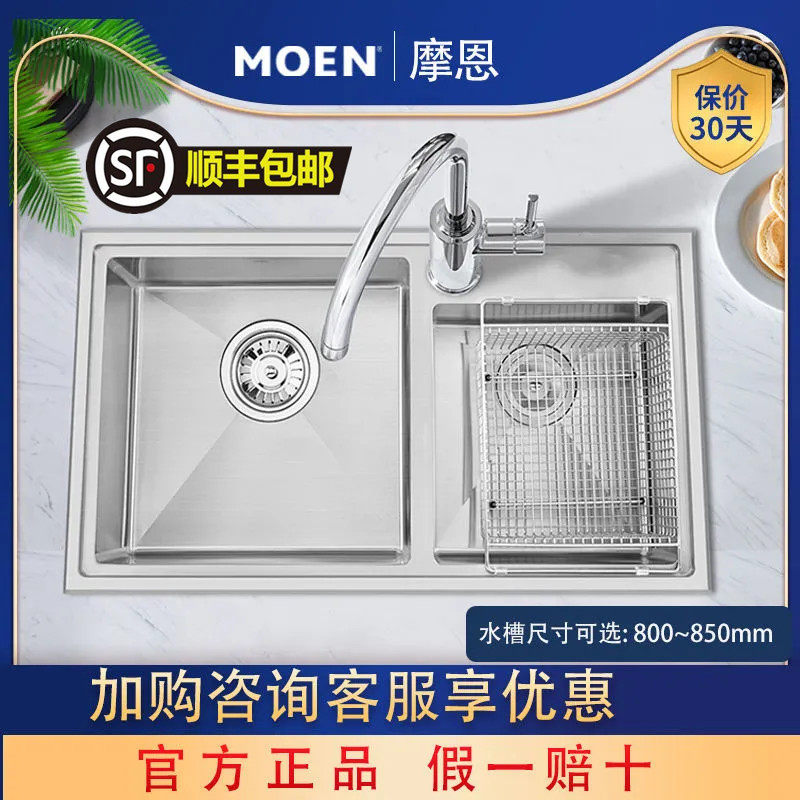 Moen stainless steel sink double sink kitchen manual tank set dish basin dish basin 27521SL 27522SL
