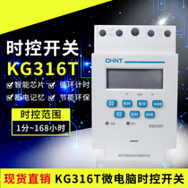 CHINT KG316T time control switch 220V timer switch Time controller microcomputer time control switch