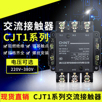CHINT AC contactor CJT1-10 20 40 60 100A 220V 380V magnetic silver point