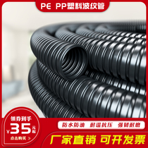 Plastic bellows AD nylon waterproof PP flame retardant plastic bellows Threading hose PE plastic bellows