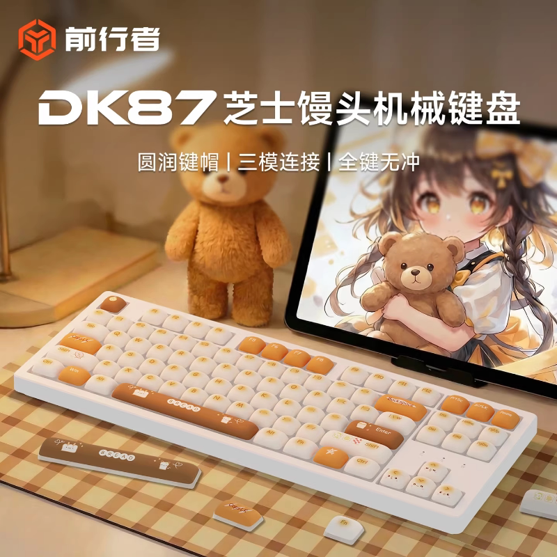 Forerunner Dk87 Cheese Bun Wireless Three-Mode Mechanical Keyboard Cute for Girls Office Gaming Universal High Aesthetic Value