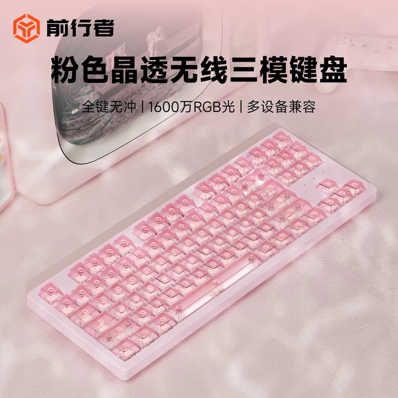 Forerunner Pink Mist Wireless Mechanical Keyboard for Girls, High-Value Office Mouse Set, Universal for Gaming and E-Sports Forerunner Pink Mist Wireless Mechanical Keyboard for Girls, High-Value Office Mouse Set, Universal for Gaming and E-Sports
