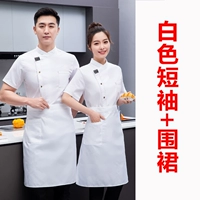 Белый фартук, короткий рукав