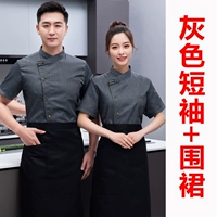 Фартук, короткий рукав