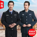 Осенний комплект для работы, лонгслив, летний комбинезон подходит для мужчин и женщин