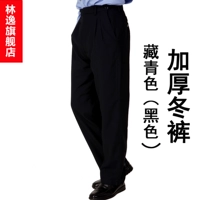 Тибетские синие штаны