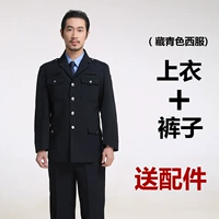 Тибетский синий костюм