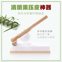 Ciba Xuemei Niang Kway mold Qingming fruit skin artifact Rice dumpling skin sticky rice baba pressure Baba green ball mold
