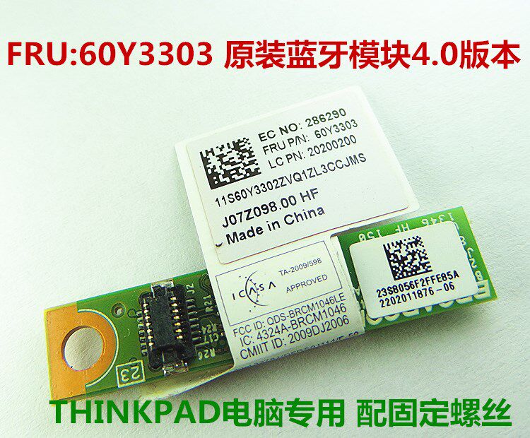 For T410 T410 T420 T420 X230 X230 T520 X201 4 X201 0 Bluetooth modules