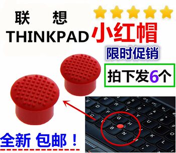 ໂນ໊ດບຸ໊ກ ThinkPad Little Red Riding Hood Little Red Dot Pointing Stick 6 Pack ມາດຕະຖານຂຸມຂະຫນາດໃຫຍ່ Yuantong ສົ່ງຟຣີ