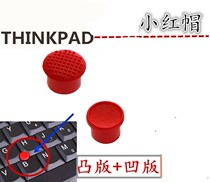 For Lenovo X61 X200 T400 T410 T420 X220 Little Red Riding Hood little red dot pointing stick Punch