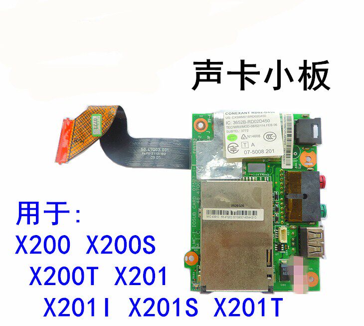 For Lenovo Thinkpad X200 X200T X200T X201 X201S X201S X201S sound card board small board headphones
