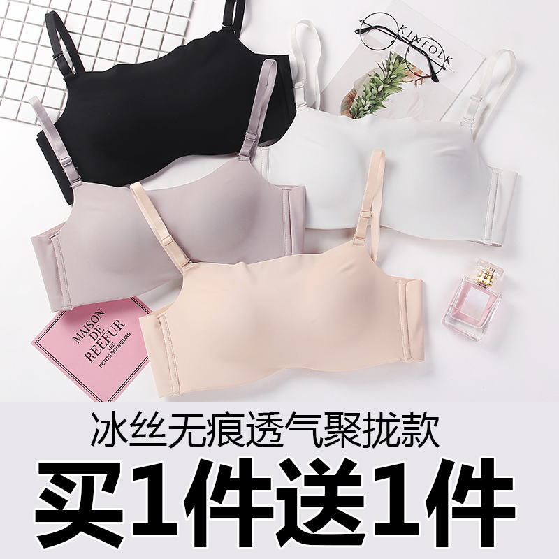Summer Strapless Anti-Exposure Push-Up Bra for Women, Seamless One-Piece Thickened Thin Style Without Underwire Wrap-Around Bra