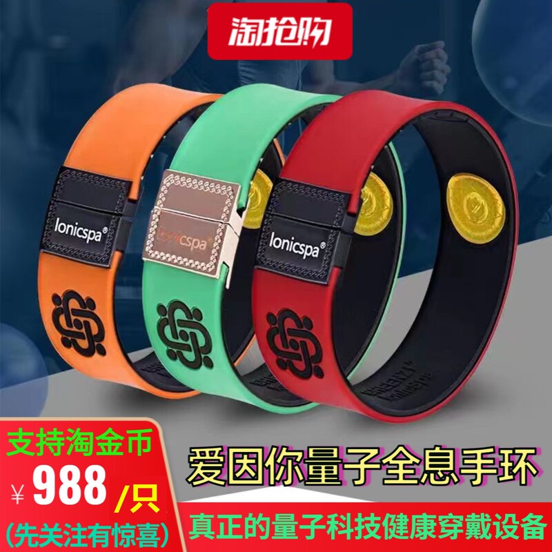 [Chinese Product of the Year] Ayinyou Quantum Holographic Bracelet Regulates Metabolism, Helps You Sleep Well, Boosts Exercise, and Promotes Balance
