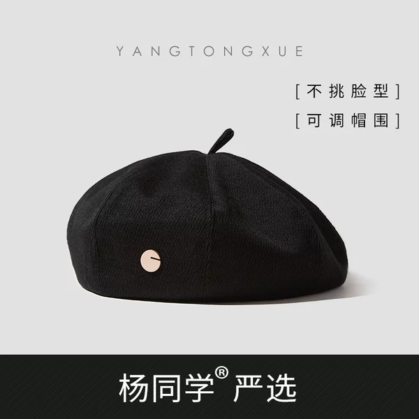 Товары от 杨同学旗舰店