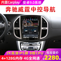 Dedicated 16~21 Mercedes-Benz Vito central control large-screen navigation display all-in-one 360 panoramic reversing image modification