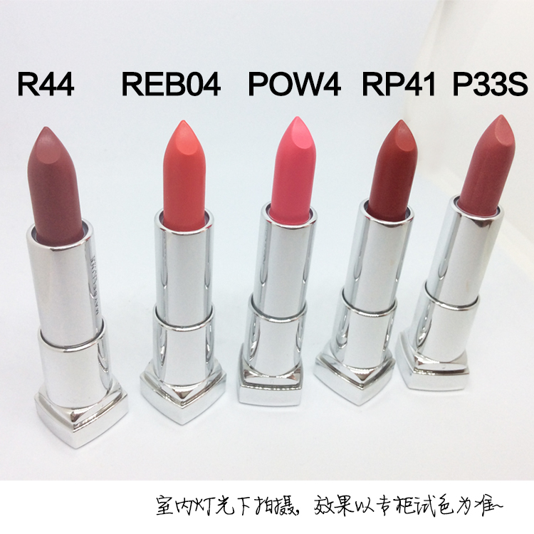 Maybelline Mẫu Mini Son Môi P33S Đậu Dán REB04 Bưởi R32S Ống Nhỏ Giữ Ẩm Lip Balm 1.5 merzy m1