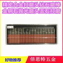 Alloy grinding head diamond grinding rod alloy powder needle jade agate carving diamond grinding head grinding needle D3 set