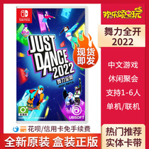 Spotted Nintendo Switch NS game full dance power 2022 Dance whole body JustDance22