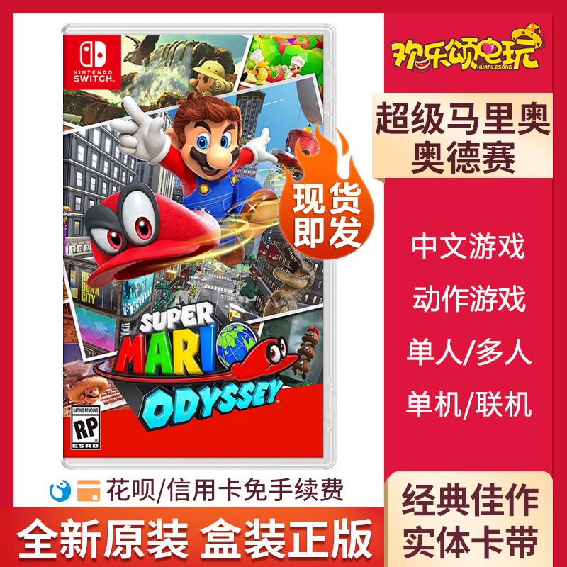 Spot Nintendo Switch NS Game Mario Odyssey Chinese