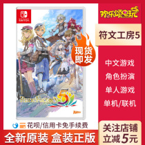 Spot instant Switch game NS Rune workshop 5 workshop 5 factory Chinese limited edition