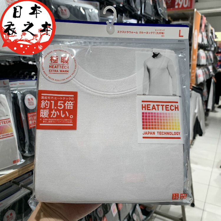 Japan's Uniqlo Thermal Underwear and Thermal Pants for Men and Women, Thickened and Extremely Warm, 1.5 Times Self-Heating