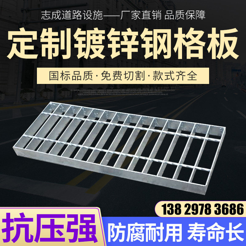 Hot-dip galvanized steel grating manhole cover sewer drainage ditch steel grating trench cover plate rainwater grate manhole cover