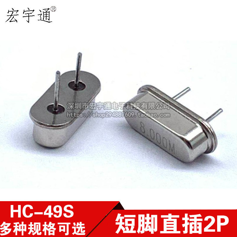 Direct plug passive crystal vibration short foot HC-49S 4M 8M 10M 12M 16M 20M 24M 25MHZ 2P
