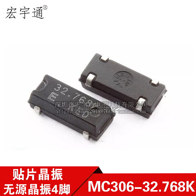Original 32768 Pattern Pattern Pastel Crystal MC306-32 768KHZ 3 8*8 4 foot CM200S SMD
