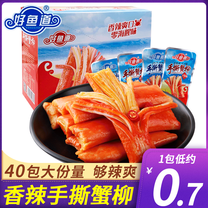 Good Fish Daub Hands Ripping Crab Willow Spicy Raw Crab Stick Crab Taste Ready-to-eat Seafood Casual Little Snack Food Snack Small