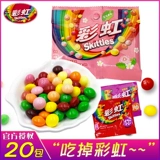 Радужный сахар 9G*20 мешков оригинальных фруктов стрел