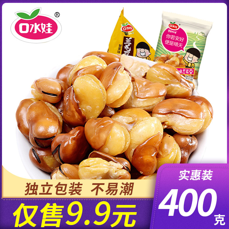 Sentiment baby broad beans spiced beef flavor crab yellow broad beans snack snacks bulk small package fried goods